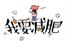 高冷上官婉儿被元芳草哭
