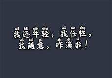 武唐风流上官婉儿
